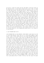 노인의 치매문제에 대해 목적과 욕구조사를 작성해서 제출하시오-3