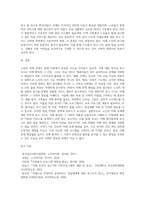 노인의 치매문제에 대해 목적과 욕구조사를 작성해서 제출하시오-4