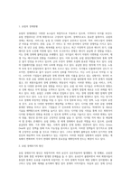 미국, 중국, 아세안, EU, 일본, 한국 중 한 국가를 선택하여-2