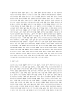 노년기에 나타날 수 있는 정신건강 문제를 조사하여 제시해 보고, 성공적 노화를 위한 각 개인의 노력으로는 어떠한 것들이-3