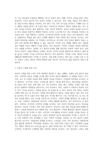 노년기에 나타날 수 있는 정신건강 문제를 조사하여 제시해 보고, 성공적 노화를 위한 각 개인의 노력으로는 어떠한 것들이-4