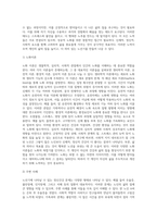 노년기에 나타날 수 있는 정신건강 문제를 조사하여 제시해 보고, 성공적 노화를 위한 각 개인의 노력으로는 어떠한 것들이-5