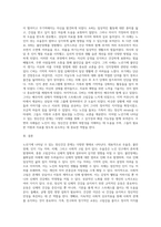노년기에 나타날 수 있는 정신건강 문제를 조사하여 제시해 보고, 성공적 노화를 위한 각 개인의 노력으로는 어떠한 것들이-6