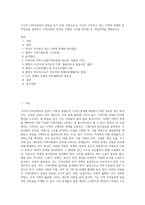 거시적 지역사회복지 실천을 하기 위한 과정으로서, 자신이 거주하고 있는 지역의 문제와 표적집단을 설정하고, 지역사회의 장단점, 차별과 구조를 분석한 후, 개입전략을 개발하시오-1