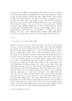 거시적 지역사회복지 실천을 하기 위한 과정으로서, 자신이 거주하고 있는 지역의 문제와 표적집단을 설정하고, 지역사회의 장단점, 차별과 구조를 분석한 후, 개입전략을 개발하시오-2
