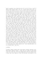 거시적 지역사회복지 실천을 하기 위한 과정으로서, 자신이 거주하고 있는 지역의 문제와 표적집단을 설정하고, 지역사회의 장단점, 차별과 구조를 분석한 후, 개입전략을 개발하시오-3