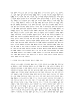 거시적 지역사회복지 실천을 하기 위한 과정으로서, 자신이 거주하고 있는 지역의 문제와 표적집단을 설정하고, 지역사회의 장단점, 차별과 구조를 분석한 후, 개입전략을 개발하시오-4
