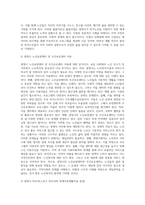 거시적 지역사회복지 실천을 하기 위한 과정으로서, 자신이 거주하고 있는 지역의 문제와 표적집단을 설정하고, 지역사회의 장단점, 차별과 구조를 분석한 후, 개입전략을 개발하시오-6
