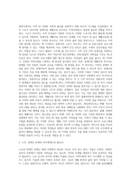 거시적 지역사회복지 실천을 하기 위한 과정으로서, 자신이 거주하고 있는 지역의 문제와 표적집단을 설정하고, 지역사회의 장단점, 차별과 구조를 분석한 후, 개입전략을 개발하시오-7