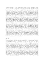 거시적 지역사회복지 실천을 하기 위한 과정으로서, 자신이 거주하고 있는 지역의 문제와 표적집단을 설정하고, 지역사회의 장단점, 차별과 구조를 분석한 후, 개입전략을 개발하시오-8