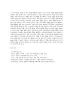 거시적 지역사회복지 실천을 하기 위한 과정으로서, 자신이 거주하고 있는 지역의 문제와 표적집단을 설정하고, 지역사회의 장단점, 차별과 구조를 분석한 후, 개입전략을 개발하시오-9