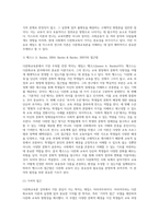 (다문화교육론) 다문화교육론 강의에서 다룬 학자 가운데 가장 관심이 가는 학자 한 명의 이름을 쓰고, 그 이유-3