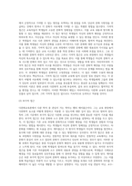 (다문화교육론) 다문화교육론 강의에서 다룬 학자 가운데 가장 관심이 가는 학자 한 명의 이름을 쓰고, 그 이유-4