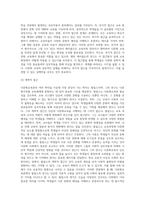 (다문화교육론) 다문화교육론 강의에서 다룬 학자 가운데 가장 관심이 가는 학자 한 명의 이름을 쓰고, 그 이유-5