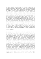 (다문화교육론) 다문화교육론 강의에서 다룬 학자 가운데 가장 관심이 가는 학자 한 명의 이름을 쓰고, 그 이유-7