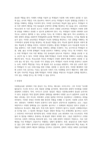 (다문화교육론) 다문화교육론 강의에서 다룬 학자 가운데 가장 관심이 가는 학자 한 명의 이름을 쓰고, 그 이유-9