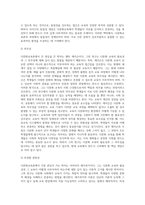 (다문화교육론) 다문화교육론 강의에서 다룬 학자 가운데 가장 관심이 가는 학자 한 명의 이름을 쓰고, 그 이유-10