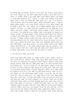 (다문화교육론) 다문화교육론 강의에서 다룬 학자 가운데 가장 관심이 가는 학자 한 명의 이름을 쓰고, 그 이유-11