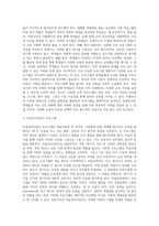 (다문화교육론) 다문화교육론 강의에서 다룬 학자 가운데 가장 관심이 가는 학자 한 명의 이름을 쓰고, 그 이유-12