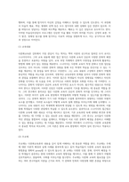 (다문화교육론) 다문화교육론 강의에서 다룬 학자 가운데 가장 관심이 가는 학자 한 명의 이름을 쓰고, 그 이유-13