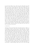 (다문화교육론) 다문화교육론 강의에서 다룬 학자 가운데 가장 관심이 가는 학자 한 명의 이름을 쓰고, 그 이유-14