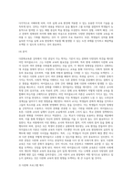 (다문화교육론) 다문화교육론 강의에서 다룬 학자 가운데 가장 관심이 가는 학자 한 명의 이름을 쓰고, 그 이유-15