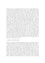 (다문화교육론) 다문화교육론 강의에서 다룬 학자 가운데 가장 관심이 가는 학자 한 명의 이름을 쓰고, 그 이유-16