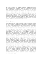 (다문화교육론) 다문화교육론 강의에서 다룬 학자 가운데 가장 관심이 가는 학자 한 명의 이름을 쓰고, 그 이유-17