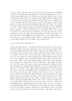 노년기에 나타날 수 있는 정신건강 문제를 조사하여 제시해 보고, 성공적 노화를 위한 각 개인의 노력으로는 (1)-4