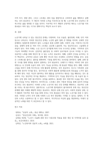 노년기에 나타날 수 있는 정신건강 문제를 조사하여 제시해 보고, 성공적 노화를 위한 각 개인의 노력으로는 (1)-5
