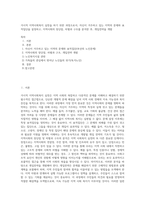 거시적 지역사회복지 실천을 하기 위한 과정으로서, 자신이 거주하고 있는 지역의 문제와 표적집단을 설정하고, 지역사회의 장단점, 차별과 구조를 분석한 후, 개입전략을 개발-1