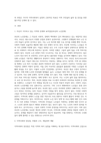 거시적 지역사회복지 실천을 하기 위한 과정으로서, 자신이 거주하고 있는 지역의 문제와 표적집단을 설정하고, 지역사회의 장단점, 차별과 구조를 분석한 후, 개입전략을 개발-2