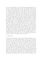 거시적 지역사회복지 실천을 하기 위한 과정으로서, 자신이 거주하고 있는 지역의 문제와 표적집단을 설정하고, 지역사회의 장단점, 차별과 구조를 분석한 후, 개입전략을 개발-3