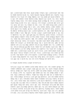 거시적 지역사회복지 실천을 하기 위한 과정으로서, 자신이 거주하고 있는 지역의 문제와 표적집단을 설정하고, 지역사회의 장단점, 차별과 구조를 분석한 후, 개입전략을 개발-4