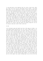 거시적 지역사회복지 실천을 하기 위한 과정으로서, 자신이 거주하고 있는 지역의 문제와 표적집단을 설정하고, 지역사회의 장단점, 차별과 구조를 분석한 후, 개입전략을 개발-5