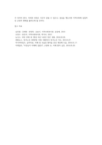 거시적 지역사회복지 실천을 하기 위한 과정으로서, 자신이 거주하고 있는 지역의 문제와 표적집단을 설정하고, 지역사회의 장단점, 차별과 구조를 분석한 후, 개입전략을 개발-6