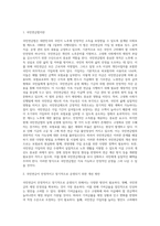 노후를 대비한 가장 기본이라 할 수있는 제도가 제 5대 보험(국민건강보험법, 국민연금법, 노인장기요양보험법, 고용보험법, 산업재해보상법) 중 국민연금법이라 할 수 있다 국민연급법에 관하여 설명하고, 국민연금이 안정적이고 , 장기적으로 운영되기 위한 개선 방안을 서술하시오-2