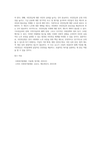 노후를 대비한 가장 기본이라 할 수있는 제도가 제 5대 보험(국민건강보험법, 국민연금법, 노인장기요양보험법, 고용보험법, 산업재해보상법) 중 국민연금법이라 할 수 있다 국민연급법에 관하여 설명하고, 국민연금이 안정적이고 , 장기적으로 운영되기 위한 개선 방안을 서술하시오-4