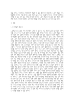 노년기 학습의 가능성에 대한 여러 관점을 비교 설명하시오-2