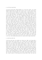 노년기 학습의 가능성에 대한 여러 관점을 비교 설명하시오-3