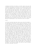 노년기 학습의 가능성에 대한 여러 관점을 비교 설명하시오-4