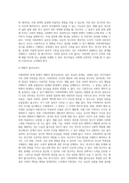 사회과학의 한계를 구체적인 예를 들어 설명하시오 (1)-4