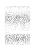 거시적 지역사회복지 실천을 하기 위한 과정으로서 자신이 거주하고 있는 지역의 문제와 표적집단을 설정하고, 지역사회의 장단점, 차별과 구조를 분석한 후 개입전략을 개발하시오-4