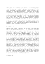 거시적 지역사회복지 실천을 하기 위한 과정으로서 자신이 거주하고 있는 지역의 문제와 표적집단을 설정하고, 지역사회의 장단점, 차별과 구조를 분석한 후 개입전략을 개발하시오-5