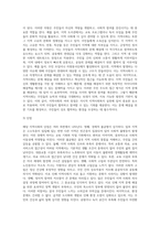 거시적 지역사회복지 실천을 하기 위한 과정으로서 자신이 거주하고 있는 지역의 문제와 표적집단을 설정하고, 지역사회의 장단점, 차별과 구조를 분석한 후 개입전략을 개발하시오-7