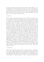 거시적 지역사회복지 실천을 하기 위한 과정으로서 자신이 거주하고 있는 지역의 문제와 표적집단을 설정하고, 지역사회의 장단점, 차별과 구조를 분석한 후 개입전략을 개발하시오-8