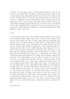 거시적 지역사회복지 실천을 하기 위한 과정으로서 자신이 거주하고 있는 지역의 문제와 표적집단을 설정하고, 지역사회의 장단점, 차별과 구조를 분석한 후 개입전략을 개발하시오-10