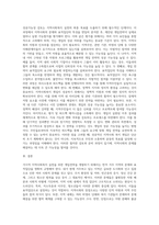 거시적 지역사회복지 실천을 하기 위한 과정으로서 자신이 거주하고 있는 지역의 문제와 표적집단을 설정하고, 지역사회의 장단점, 차별과 구조를 분석한 후 개입전략을 개발하시오-11