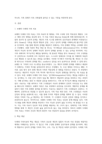다세대 가족치료 기법을 서술 하시오-2