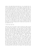 다세대 가족치료 기법을 서술 하시오-3